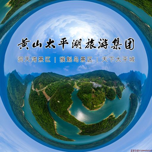 新罗720全景拍摄